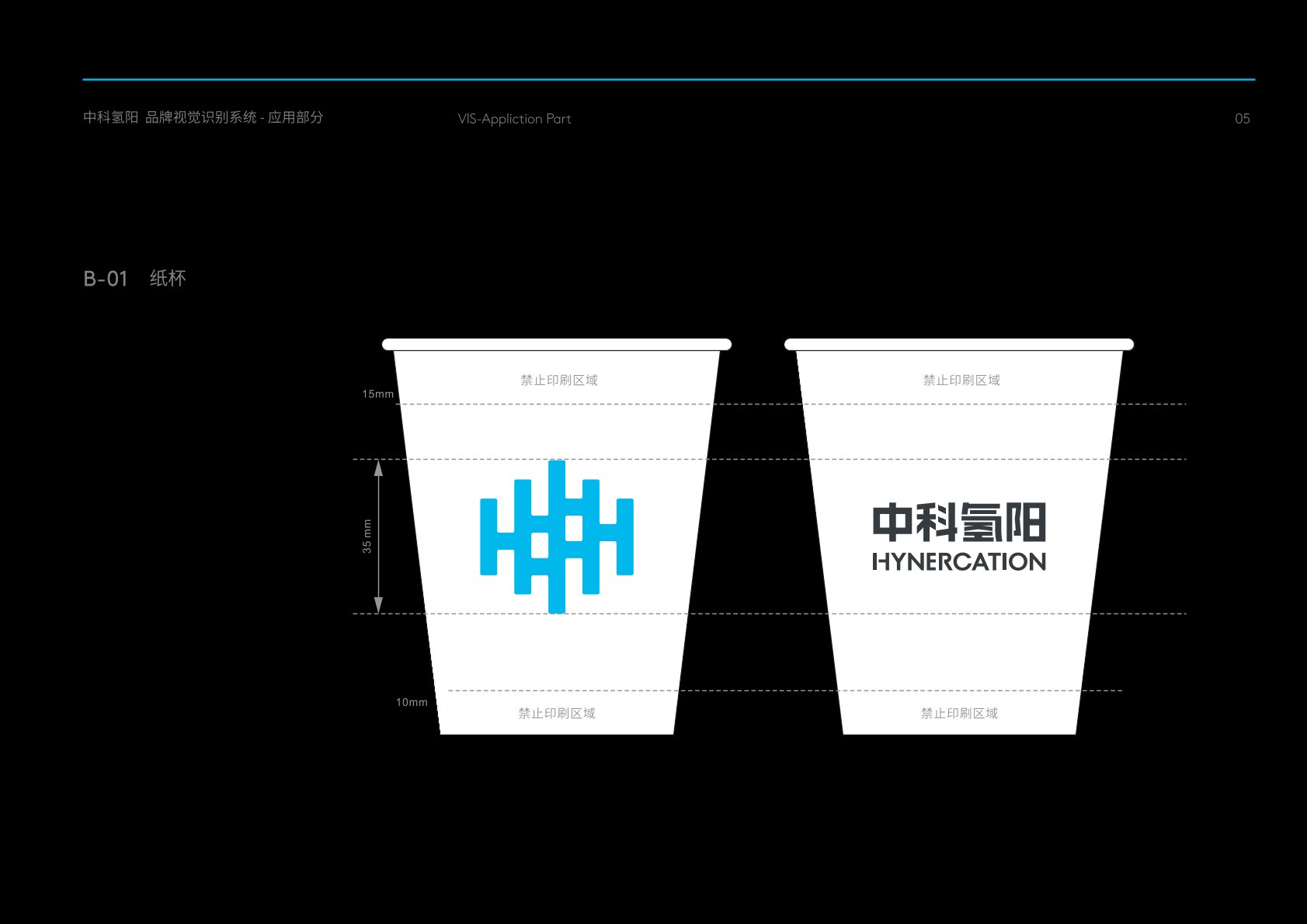 华龙区VI设计公司